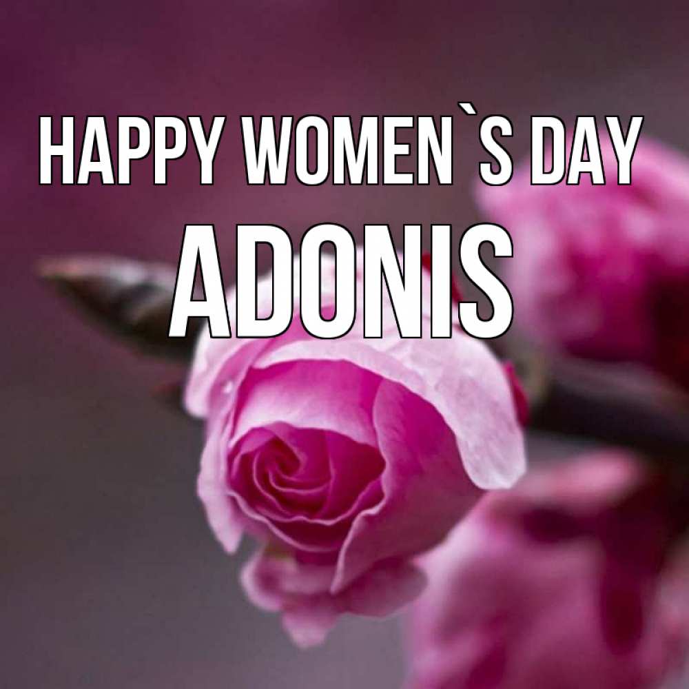 Greetings card с именем, Adonis happy women`s day весна Greetings with text for free download 